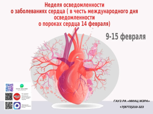 С 9 по 15 февраля 2026 года Неделя профилактики онкологических заболеваний