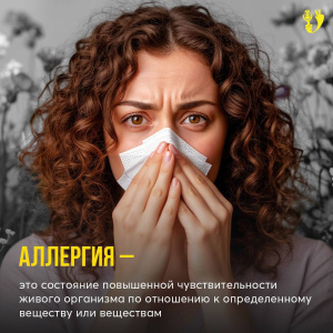 Неделя профилактики аллергических заболеваний стартовала в Адыгее с 7 по 13 июля