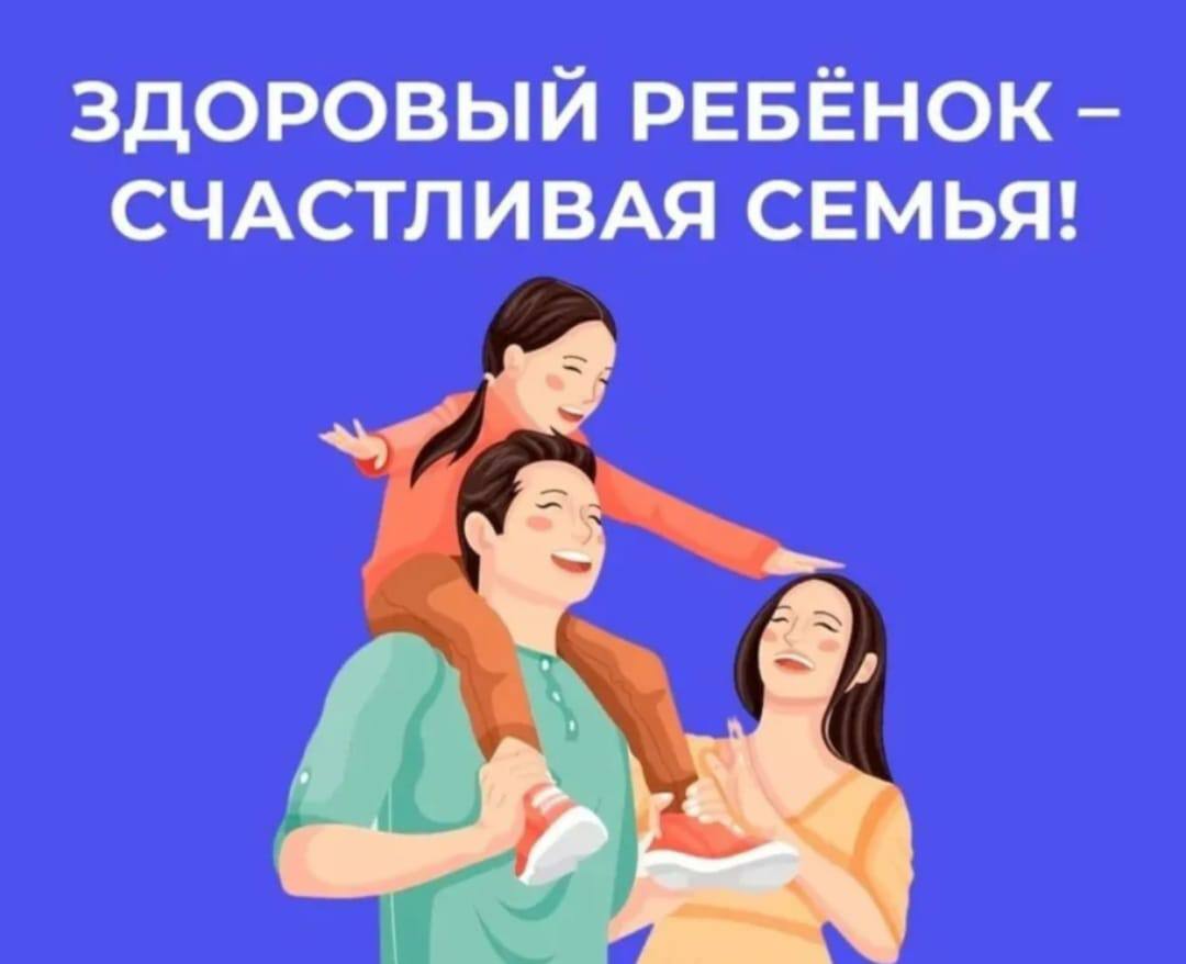 2 по 8 июня – Неделя сохранения здоровья детей