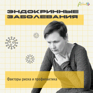 Роль щитовидной железы в организме
