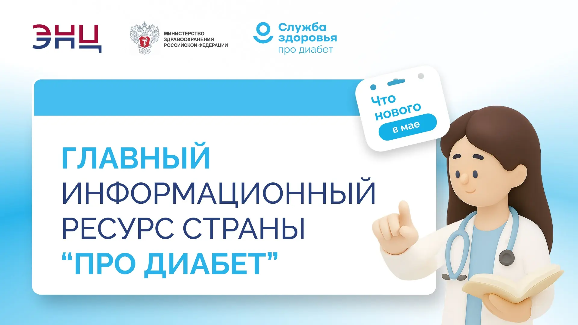 Про Диабет