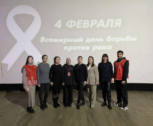 Всемирный день борьбы с раком: вместе за здоровое будущее!